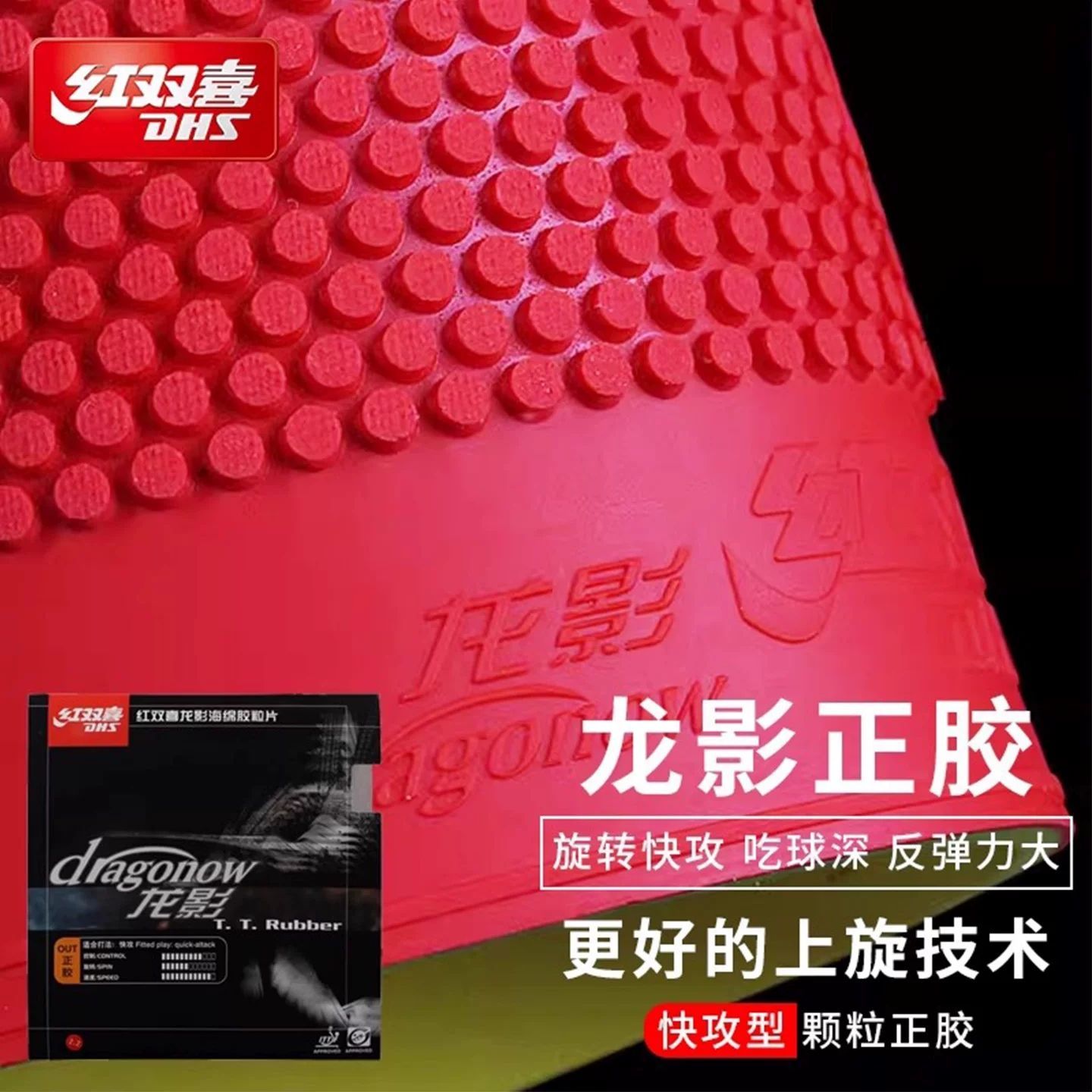 Table Tennis Grip - Gomma Originale DHS Dragon Shadow per