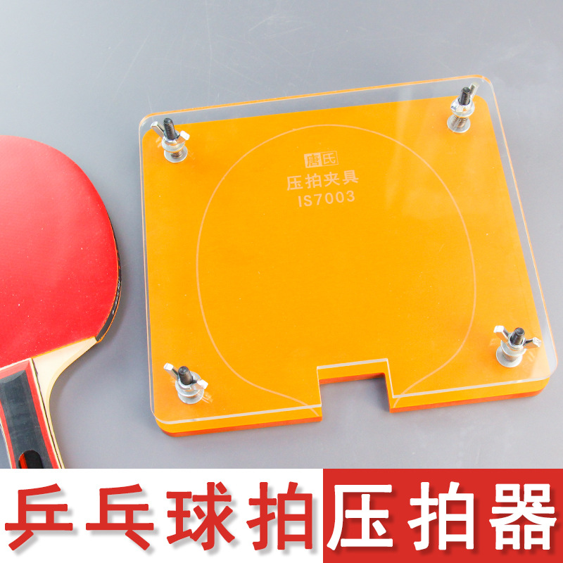 Morsetto per appiattire la gom - Table Tennis Logo recensione e prezzo