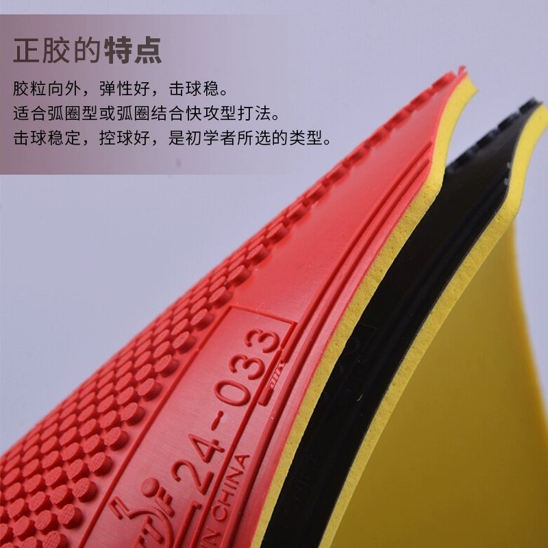 Gomma Originale DHS Dragon Sha - Table Tennis Grip recensione e prezzo